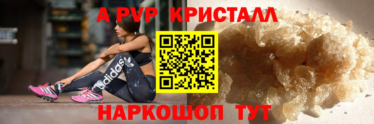 APVP Соль  Вход с VPN  Котлас  наркотики  A PVP СК КРИС  Alpha-PVP СК КРИС 