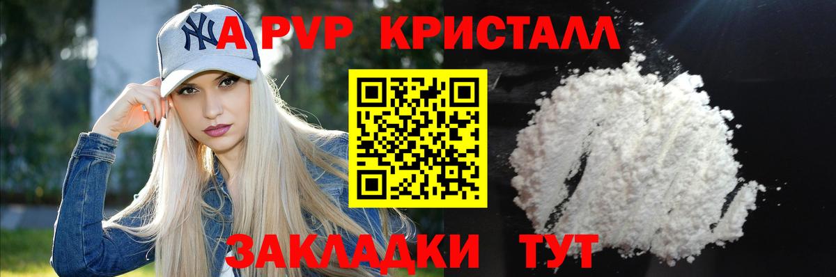 A PVP VHQ Котлас