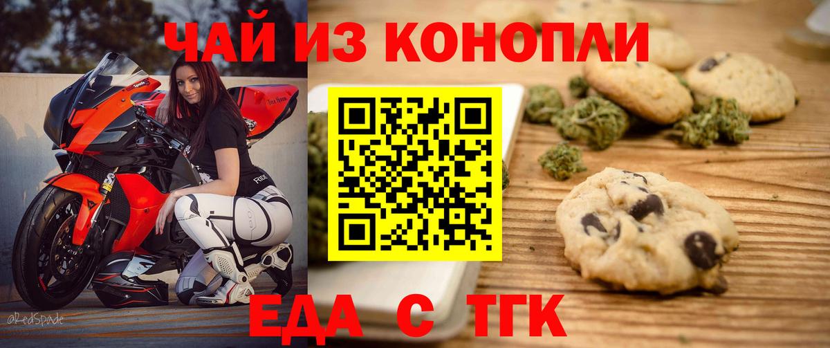 Canna-Cookies марихуана  Вход с VPN  Котлас 