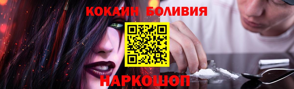 Cocaine  Cocaine VHQ  Вход с VPN  Котлас 