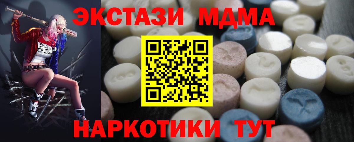 Котлас  Ecstasy  Вход с VPN  Ecstasy TESLA  Экстази Cube 