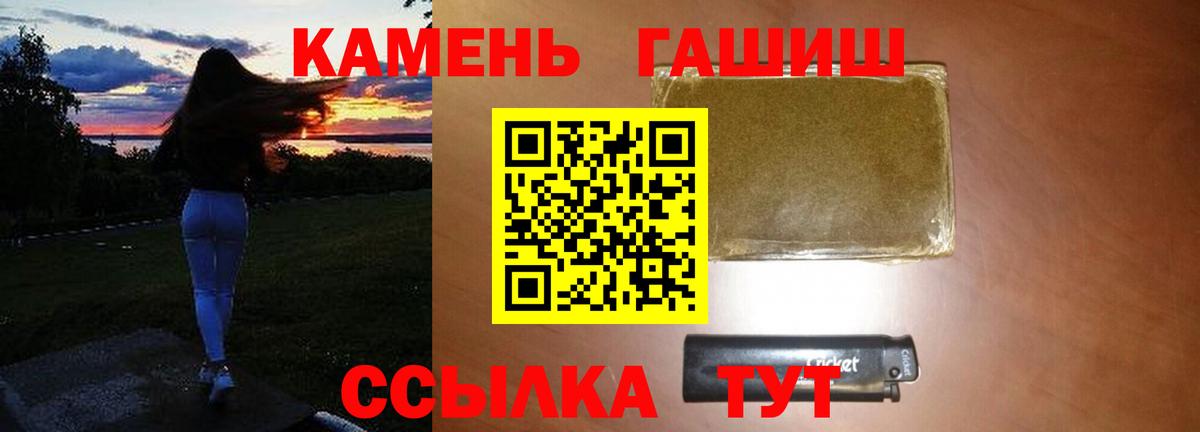 ГАШИШ убойный  ГАШИШ Cannabis  где продают наркотики  Вход с VPN  Котлас 