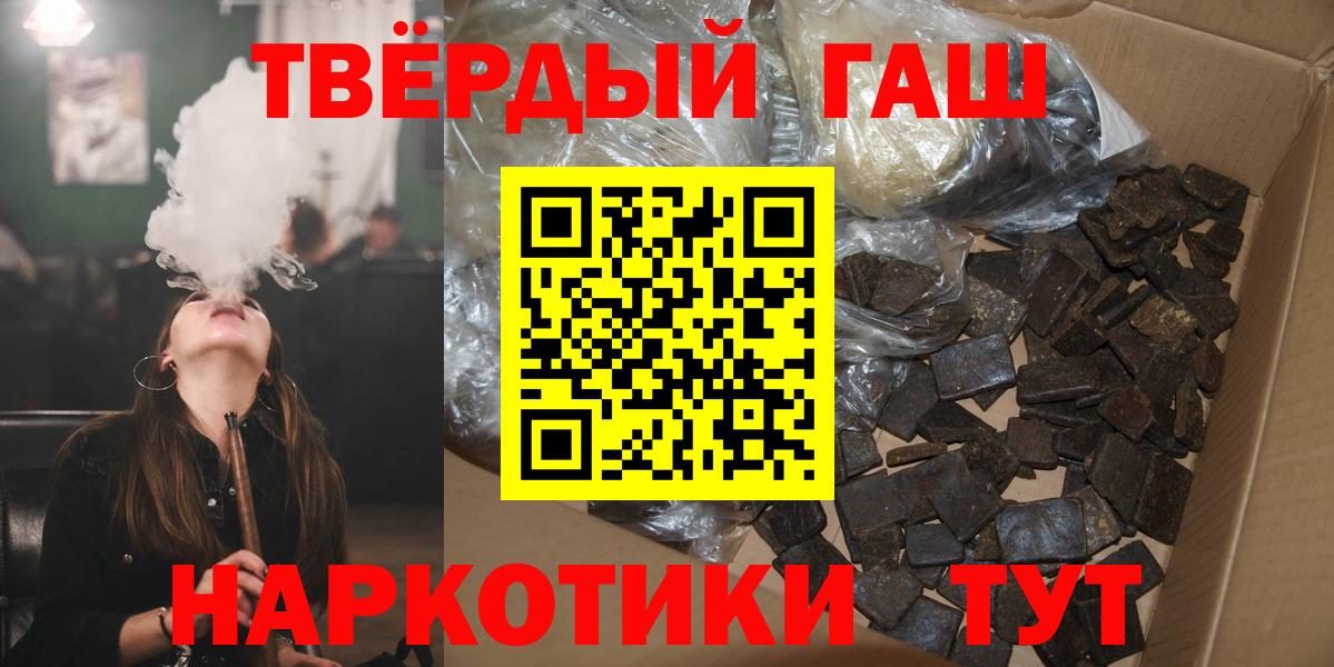 Бошки Шишки  Конопля  Меф МЯУ МЯУ кристаллы  ГАШИШ  Котлас  Вход с VPN  Кокаин 