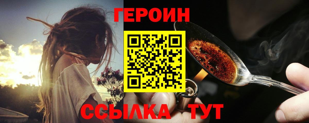 Котлас  Героин афганец  Вход с VPN 