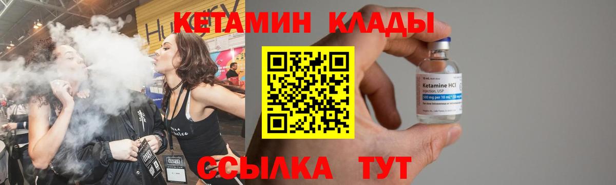 Кетамин VHQ  Вход с VPN  Котлас 