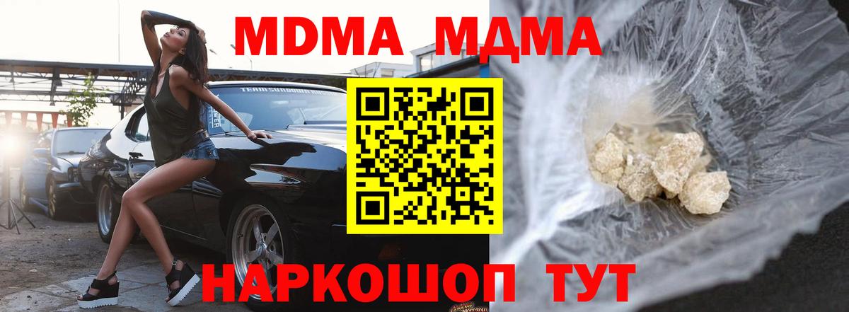 Котлас  MDMA молли  Вход с VPN  МДМА кристаллы 
