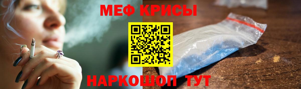 МЕФ  Меф  МЕФ mephedrone  Котлас  МЕФ VHQ  Вход с VPN 
