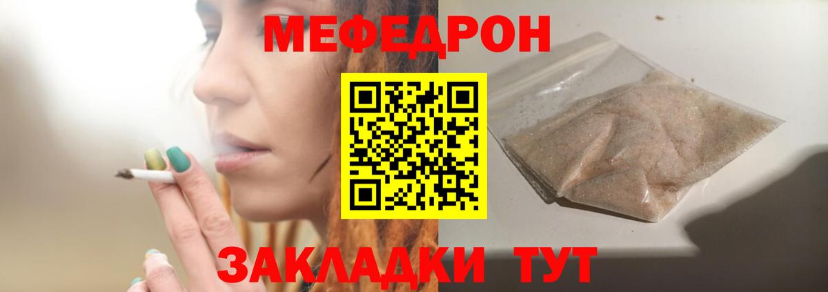 Меф мука Котлас