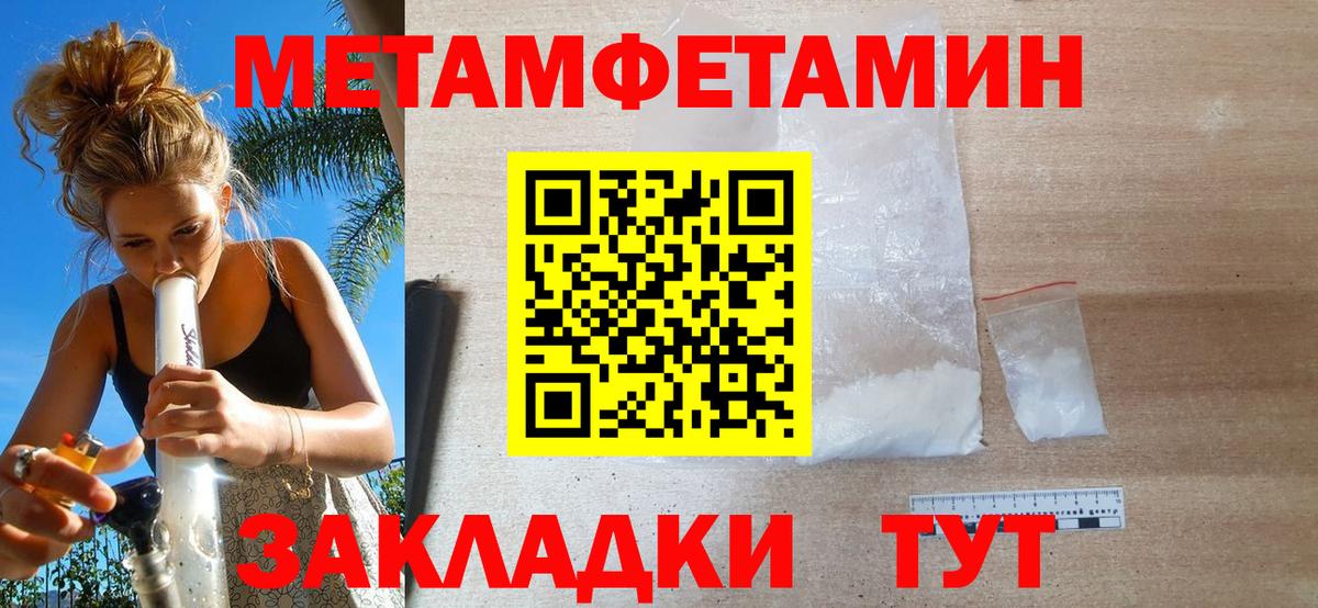 Метамфетамин винт  Вход с VPN  Котлас 