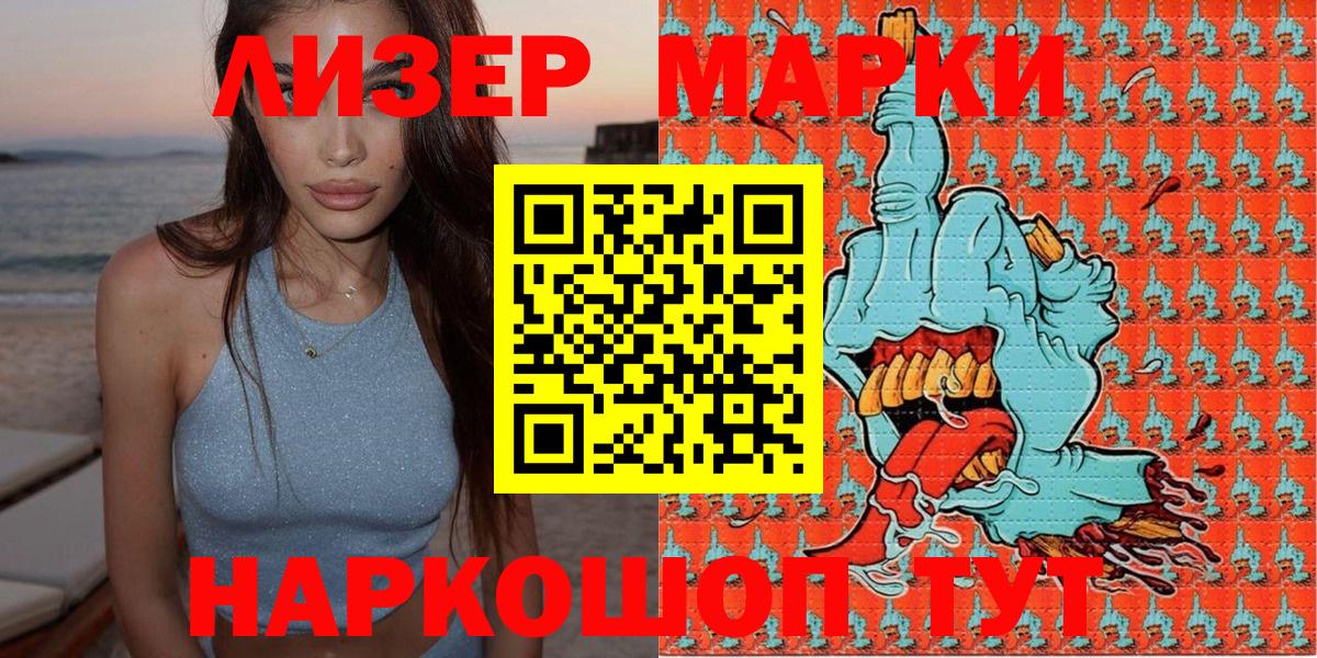 Наркотические марки 1,5мг  Вход с VPN  Котлас 
