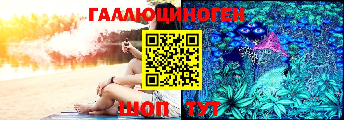Галлюциногенные грибы ЛСД  Вход с VPN  Котлас  Псилоцибиновые грибы GOLDEN TEACHER 
