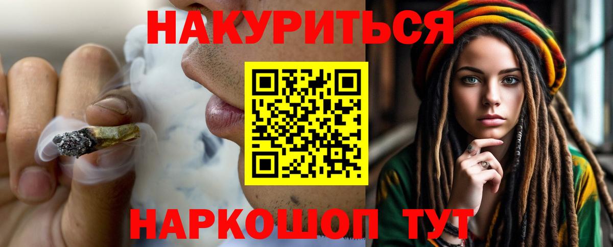 Бошки Шишки AK-47  Вход с VPN  Канабис ГИДРОПОН  Канабис Bruce Banner  Котлас 